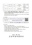 2023년 늘봄학교 주말 특별 방과후 프로그램 확대 지원 안내 :: 가정통신문 :: 군산미장초등학교 군산미장초등학교 :: 가정통신문 :: 2023년... 
