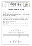 2023-121호 2023학년도 인문학기행 참가 신청서 :: 가정통신문 :: 주감중학교 주감중학교 :: 가정통신문 :: 2023-121호 2023학년도... 