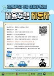 2023년 강원대학교 주말 생활과학교실(자율주행 자동차) 운영 안내 :: 공지사항 :: 명덕초등학교 명덕초등학교 :: 공지사항 :: 2023년 강원대학교... 