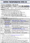 2024학년도 척과초병설유치원 유아모집 요강 안내 :: 공지사항 :: 척과초등학교 척과초등학교 :: 공지사항 :: 2024학년도 척과초병설유치원... 