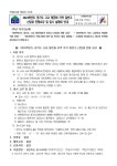 2024학년도 경기도 고교 평준화 지역 후기 일반고 신입생 전형요강 및 입시 설명회 안내 :: 가정통신문 :: 정평중학교 정평중학교 :: 가정통신문... 