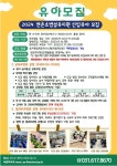 2024학년도 현촌초등학교병설유치원 유아모집 공고 :: 공지사항 :: 현촌초등학교 현촌초등학교 :: 공지사항 :: 2024학년도... 