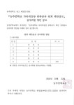 능주중학교 다목적강당 증축공사 설계 제안공모 심사위원 명단 공고 :: 공지사항 :: 능주중학교 능주중학교 :: 공지사항 :: 능주중학교 다목적강당... 