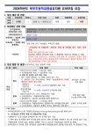 (유치원) 2024학년도 유아모집 요강 :: 공지사항 :: 북포초등학교 북포초등학교 :: 공지사항 :: (유치원) 2024학년도 유아모집 요강