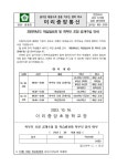 학부모 공개수업 및 학습발표회 실시 안내 :: 공지사항 :: 이리중앙초등학교 이리중앙초등학교 :: 공지사항 :: 2023. 학부모 공개수업 및... 