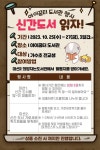 10월 가수초 아이꿈터 도서관 행사 안내 :: 공지사항 :: 가수초등학교 가수초등학교 :: 공지사항 :: 10월 가수초 아이꿈터 도서관 행사 안내