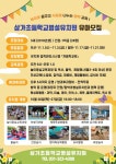 2024학년도 삼가초등학교병설유치원 우아모집 공고 :: 공지사항 :: 삼가초등학교 삼가초등학교 :: 공지사항 :: 2024학년도... 