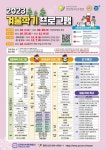 2023년 만안청소년수련관 겨울학기 수강생 모집안내 :: 공지사항... 공지사항 :: 2023년 만안청소년수련관 겨울학기 수강생 모집안내