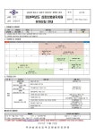 2024학년도 삼정초등학교병설유치원 유아모집 :: 공지사항 :: 부천삼정초등학교 부천삼정초등학교 :: 공지사항 :: 2024학년도... 
