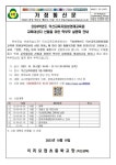2024 익산교육지원청영재교육원 교육대상자 선발을 위한 학부모 설명회 안내 :: 가정통신문 :: 이리모현초등학교 이리모현초등학교... 