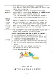 2024 대구복명초병설유치원 유아모집 안내 :: 공지사항 :: 대구복명초등학교 대구복명초등학교 :: 공지사항 :: 2024 대구복명초병설유치원... 