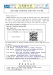 2023-159 서울형 교육복지학교 온라인 만족도 조사 안내 :: 가정통신문 :: 창북중학교 창북중학교 :: 가정통신문 :: 2023-159 서울형... 