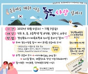 정발중학교 :: 공지사항 :: [일반] 손글씨로 채워가는 독도 사랑 릴레이