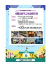 2024학년도 유치원 유아모집 공고 :: 공지사항 :: 서룡초등학교 서룡초등학교 :: 공지사항 :: 2024학년도 유치원 유아모집 공고