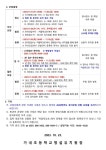 2024학년도 가내초등학교병설유치원 유아모집 :: 공지사항 :: 가내초등학교 가내초등학교 :: 공지사항 :: 2024학년도 가내초등학교병설유치원... 