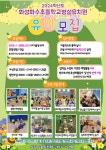 2024학년도 화성화수초등학교병설유치원 유아모집 안내 :: 공지사항 :: 화성화수초등학교 화성화수초등학교 :: 공지사항 :: 2024학년도... 
