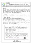 양성평등교육 및 성인지 아카데미 운영 안내 :: 가정통신문 :: 창원과학고등학교 창원과학고등학교 :: 가정통신문 :: 양성평등교육 및 성인지... 