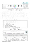 서울녹천초등학교 :: 공지사항 :: 2023학년도 2학기 학부모 연수 안내
