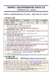2024학년도 상갈초등학교병설유치원 유아모집 요강(모집요강을 반드시 필독하세요) :: 공지사항 :: 상갈초등학교 상갈초등학교 :: 공지사항... 