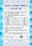 은계중학교 :: 공지사항 :: [일반] 2023 하반기 아버지 교육 안내
