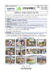 2024학년도 유치원 신입유아 모집 안내 :: 가정통신문 :: 신안초등학교 신안초등학교 :: 가정통신문 :: 2024학년도 유치원 신입유아 모집 안내