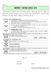 2024학년도 유치원 신입유아모집 안내 :: 공지사항 :: 소현초등학교 소현초등학교 :: 공지사항 :: 2024학년도 유치원 신입유아모집 안내