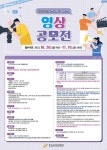 2023년 경기도 학생 영상 공모전 개최 알림 :: 가정통신문 :: 이천사동중학교 이천사동중학교 :: 가정통신문 :: 2023년 경기도 학생 영상 공모전... 