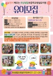 2024학년도 유치원 신입유아모집 안내 :: 공지사항 :: 화성벌말초등학교 화성벌말초등학교 :: 공지사항 :: 2024학년도 유치원 신입유아모집 안내