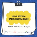 UNGO 국제기구 진로여행의 밤 참가 안내 :: 공지사항 :: 푸른중학교 푸른중학교 :: 공지사항 :: UNGO 국제기구 진로여행의 밤 참가 안내