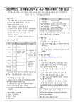경기예술고등학교 :: 공지사항 :: 2024학년도 경기예술고 교사 적임자 배치 선발 공고