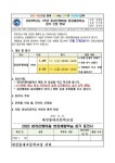 2023학년도 1학년 행복지구 현장체험학습 가정통신문 :: 가정통신문 :: 대천동대초등학교 대천동대초등학교 :: 가정통신문 :: 2023학년도 1학년... 