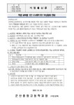 교무-군산중앙고등학교-아이엠스쿨 군산중앙고등학교 :: 교무 :: 학생 교육용 1인 1스마트기기 무상임대 안내