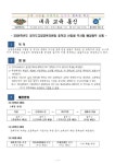2024학년도 경기도고양교육지원청 중학교 신입생 무시험 배정업무 시행 :: 가정통신문 :: 내유초등학교 내유초등학교 :: 가정통신문... 