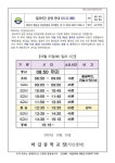 일과시간 운영 안내 (10.31.(화)) :: 가정통신문 :: 하길중학교 하길중학교 :: 가정통신문 :: 일과시간 운영 안내 (10.31.(화))