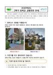 2023학년도 2학기 등하교 교통안전 안내 :: 가정통신문 :: 서울신은초등학교 서울신은초등학교 :: 가정통신문 :: 2023학년도 2학기 등하교... 