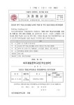 2023년 여주 학교스포츠클럽 보치아 축제 및 우리 동네 운동회 참가희망원 :: 가정통신문 :: 여주제일중학교 여주제일중학교 :: 가정통신문... 