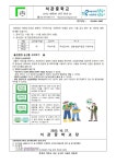 2023학년도 11월 급식 가정통신문 :: 가정통신문 :: 석관중학교 석관중학교 :: 가정통신문 :: 2023학년도 11월 급식 가정통신문