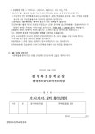 [광명북초 제2023-162호] 은행나무 축제 안내 :: 가정통신문 :: 광명북초등학교 광명북초등학교 :: 가정통신문 :: [광명북초 제2023-162호]... 
