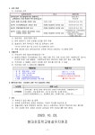 신입생 유아모집 공고 :: 공지사항 :: 봉대초등학교 봉대초등학교 :: 공지사항 :: 2024학년도 봉대초등학교병설유치원 신입생 유아모집 공고