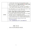 [일반] 2024 양오초등학교병설유치원 유아모집요강 :: 공지사항 :: 양오초등학교 양오초등학교 :: 공지사항 :: [일반] 2024... 