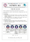 (제2023-132호) 디지털 배지 운영 안내 가정통신문 :: 가정통신문 :: 부산자동차마이스터고등학교 부산자동차마이스터고등학교... 