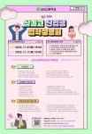 [일반] 2024학년도 신입생 삼괴고등학교 입학설명회 :: 공지사항 :: 삼괴고등학교 삼괴고등학교 :: 공지사항 :: [일반] 2024학년도 신입생... 