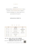 김화공업고등학교 한국국방과학고등학교 전환에 따른 지역설명회 초청창 안내 :: 공지사항 :: 서면초등학교 서면초등학교 :: 공지사항... 