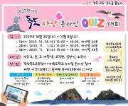 2023 사이버독도학교 전국화 사업(손글씨로 채워가는 독도사랑 릴레이, 온라인 독도 퀴즈대회) 안내 :: 공지사항 :: 부천남초등학교 부천남초등... 
