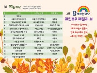 2023 미소지기 꿈나무 축제 :: 공지사항 :: 반포초등학교 반포초등학교 :: 공지사항 :: 2023 미소지기 꿈나무 축제