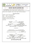 2023 산의그루 오케스트라 정기연주회 안내 :: 공지사항 :: 산의초등학교 산의초등학교 :: 공지사항 :: 2023 산의그루 오케스트라 정기연주회 안내