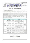 2023학년도 양진 독서 한마당 안내 :: 가정통신문 :: 서울양진초등학교 서울양진초등학교 :: 가정통신문 :: 2023학년도 양진 독서 한마당 안내