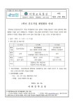 1학년 진로직업 체험활동 안내 :: 가정통신문 :: 아현중학교 아현중학교 :: 가정통신문 :: 1학년 진로직업 체험활동 안내