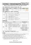 호계초등학교 :: 공지사항 :: 2024학년도 호계초등학교병설유치원 유아모집 안내