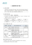 2024.3.1.자 교장공모제 관련 학부모 의견수렴 :: 가정통신문 :: 서울동구로초등학교 서울동구로초등학교 :: 가정통신문 :: 2024.3.1.자... 